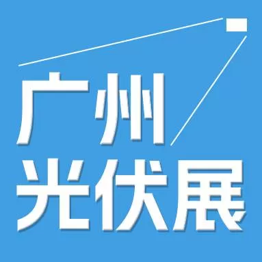 2024年ソーラー&エネルギー貯蔵博覧会