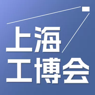 第24回中国国際産業交易会