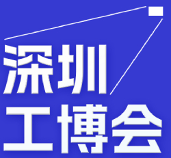 華南国際産業博覧会