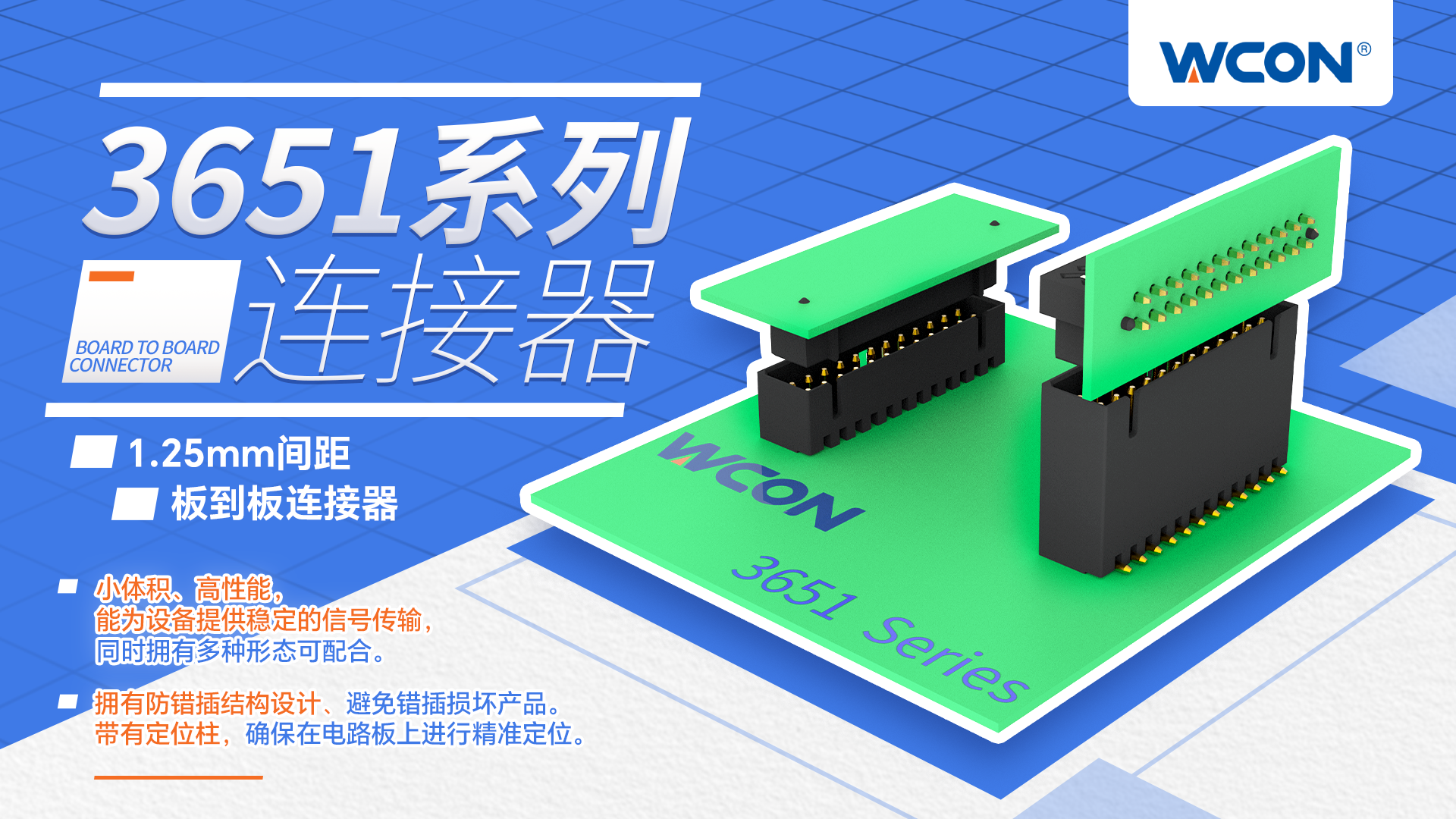 1.25mm Pitch Board to Board Connector: Compact Size, High Reliability for Industrial and Medical Equipment