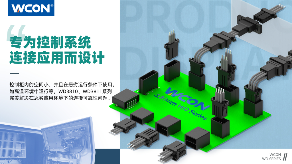 WD3810/WD3811 Series Connectors: 3.81mm Pitch, Designed for Control System Connectivity Applications