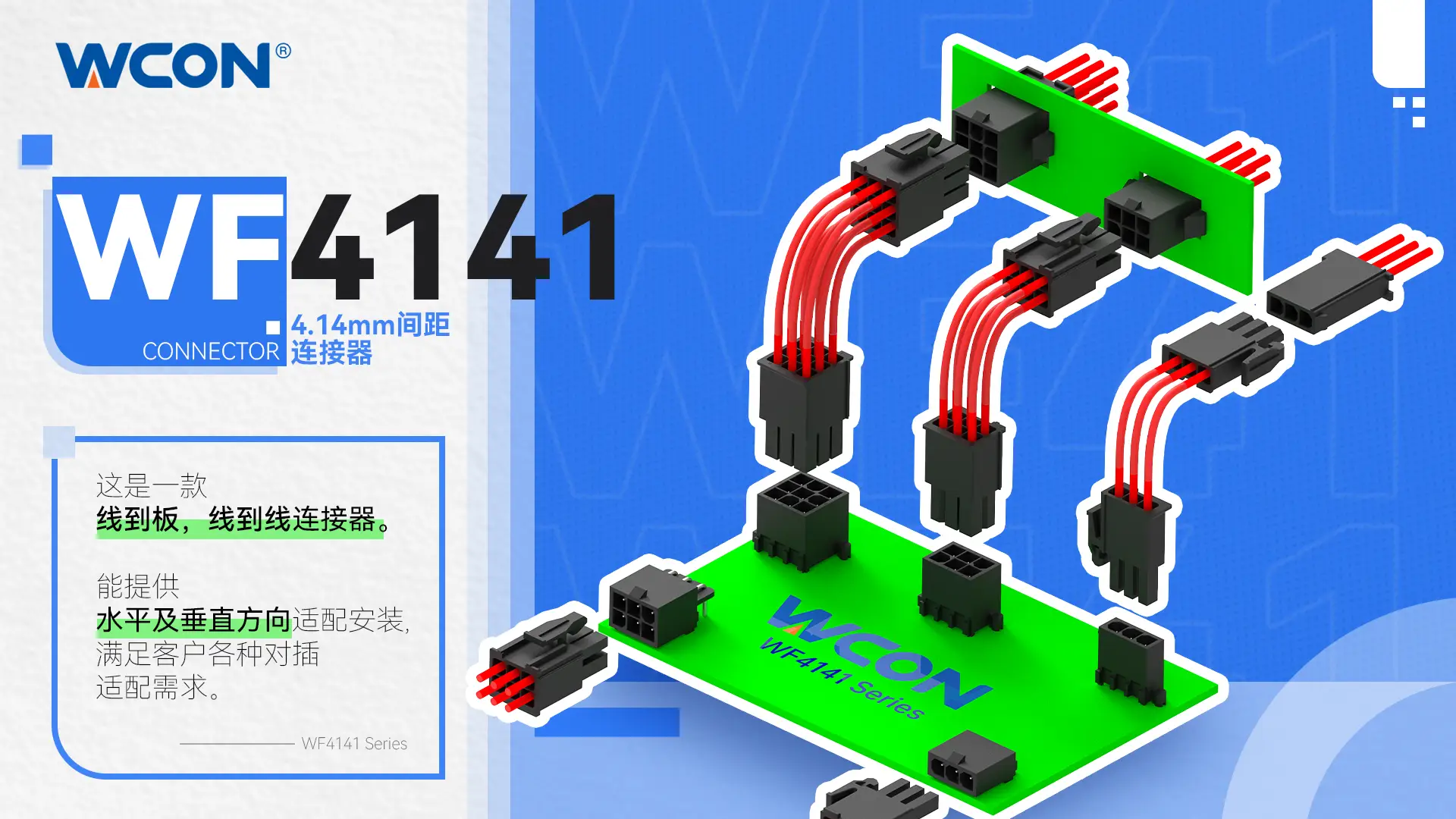 WF4141 Series Connector| 4.14mm Dual Contact, Latching & Polarized Design - Industrial/Automotive/Medical High-Density Applications